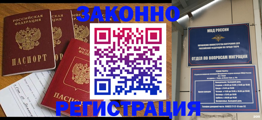 временная регистрация госуслуги в Жукове