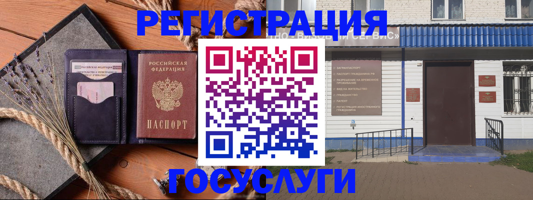 прописка для военкомата в Жукове