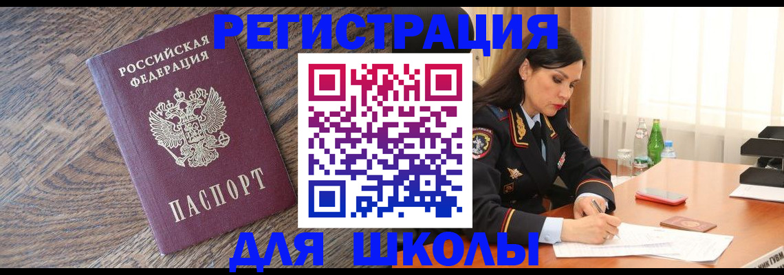 прописка гарантия в Жукове