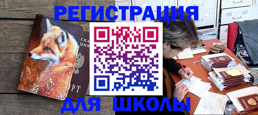где прописаться в Жукове